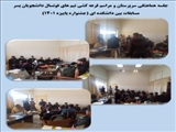 جلسه هماهنگي سرپرستان و مراسم قرعه کشي تيم هاي فوتسال دانشجويان پسر- مسابقات بين دانشکده اي (جشنواره پاييزه 1401)