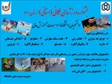 جشنواره ورزش های همگانی دانشجویان دانشگاه ها و موسسات آموزش عالی استان آذربایجان شرقی(زمستان 1401)