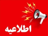 اطلاعیه قرارداد همیار دانشجو