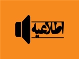 فراخوان برگزاری جایزه البرز 1404 دانشجویان کشور