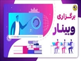 اطلاعیه وبینار آسیب شناسی فضای مجازی در روابط بین زوجین ( ویژه کارمندان )