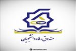 راهنمای نحوه ثبت نام و درخواست وام در سامانه یکپارچه صندوق رفاه دانشجویان