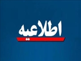 فیش واریزی برای درخواستهای کمیسیون بررسی موارد خاص دانشگاه